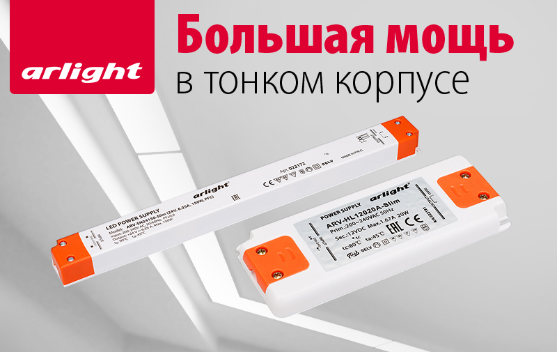 Большая мощь в тонком корпусе