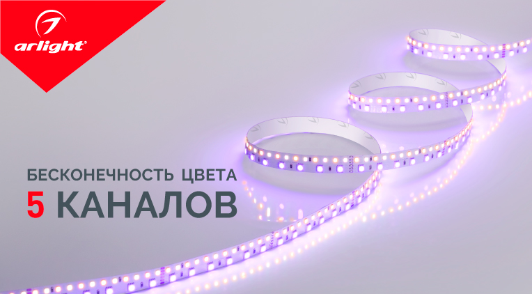 Бесконечность цвета в 5 каналах