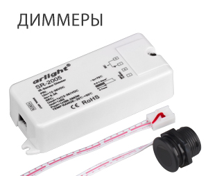 NEW-SR-PRO_SR-диммер.jpg NEW-SR-PRO_SR-диммер.jpg
