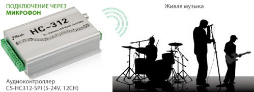 Arlight_CS-HC312-SPI_microphone.jpg