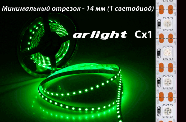 Arlight_Cx1_ArlightSu.jpg Arlight_Cx1_ArlightSu.jpg