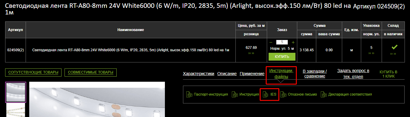 ies-product.png