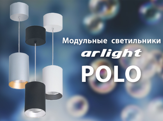 Arlight_POLO_ArlightSu.jpg Arlight_POLO_ArlightSu.jpg
