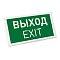 Аварийная панель EMG-DIRECT-3h (Пикт. Выход, IP20) (Arlight, IP20 Пластик, 3 года)