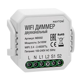 Wi-Fi диммер двухканальный 200Вт