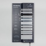 Стенд Профиль встраиваемый ARL-1100x600mm-02 (DB 3мм, пленка, лого) (Arlight, -)