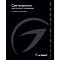 Каталог Светильники для уличного освещения Arlight 2026 (Arlight, -)