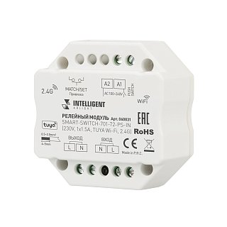 INTELLIGENT ARLIGHT Релейный модуль SMART-SWITCH-701-72-PS-IN (230V, 1x1.5A, TUYA Wi-Fi, 2.4G) (IARL, IP20 Пластик, 5 лет)