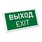 Аварийная панель EMG-DIRECT-3h (Пикт. Выход, IP20) (Arlight, IP20 Пластик, 3 года)