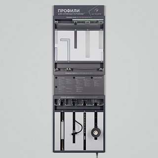 Стенд Решения для натяжных потолков ARLIGHT-02-1760x600mm (DB 3мм, пленка) (Arlight, -)